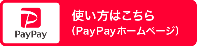 paypay